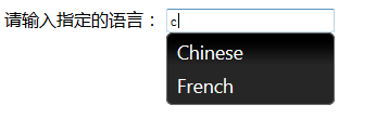 使用autocomplete實(shí)現(xiàn)基本的自動(dòng)完成功能 使用autocomplete實(shí)現(xiàn)基本的自動(dòng)完成功能